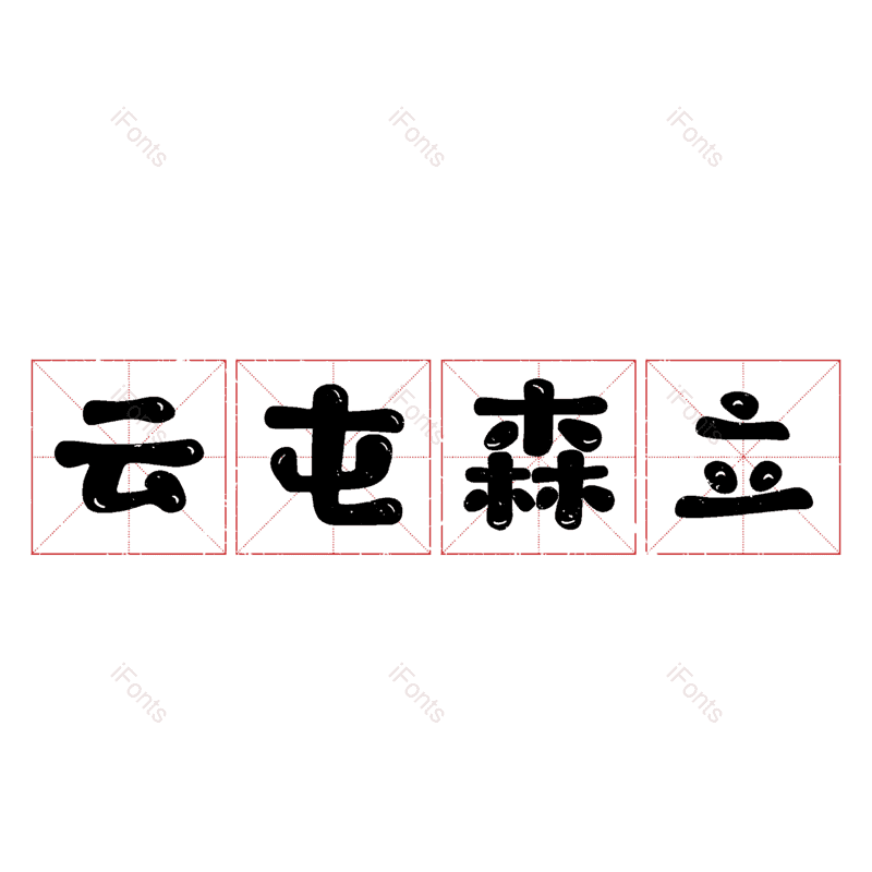 图片,元素,PNG,免抠素材